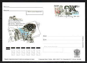 Россия, 2005, Александр Блок, Поэт, ПК с ОМ